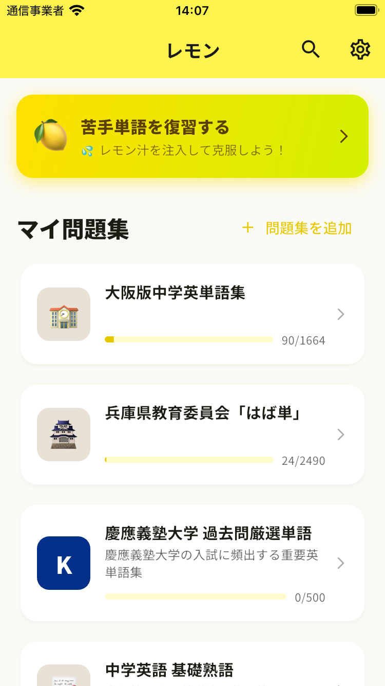 ホーム画面