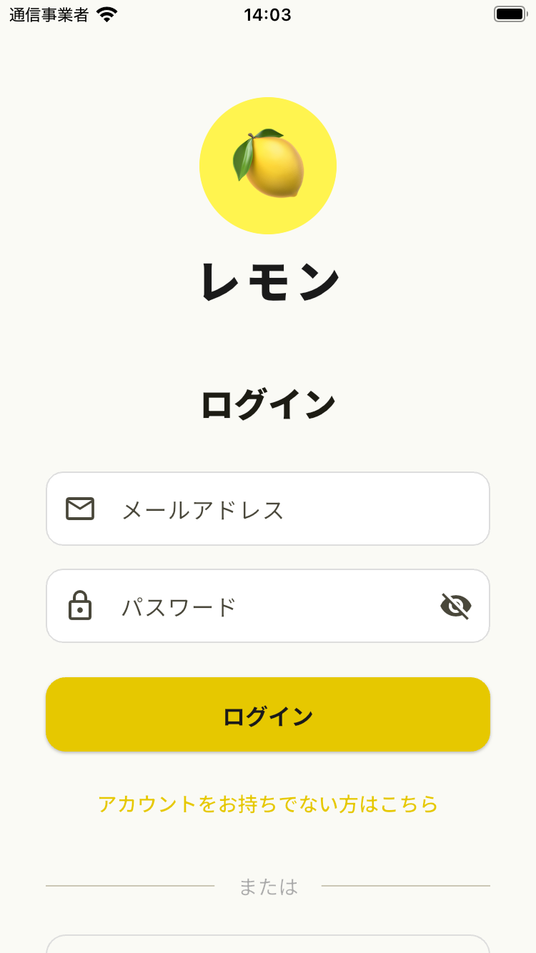 ログイン画面